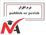 نرم‌افزار Publish or Perish